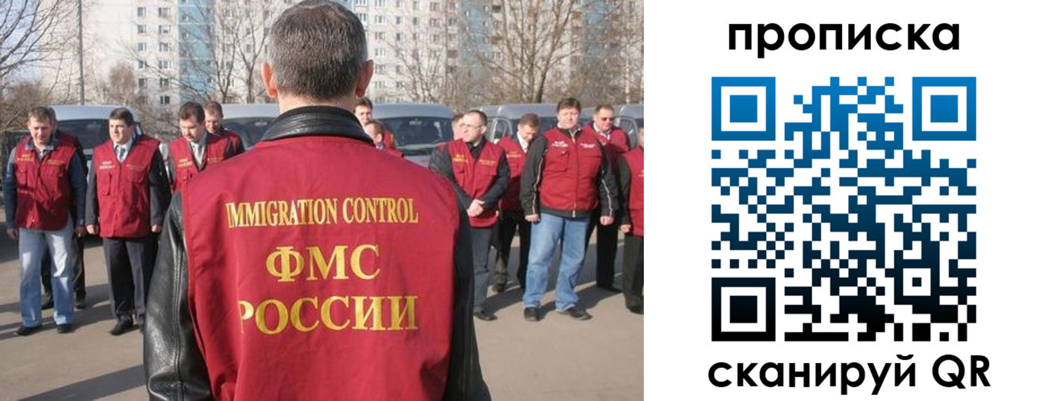 миграционный учет в Домодедово